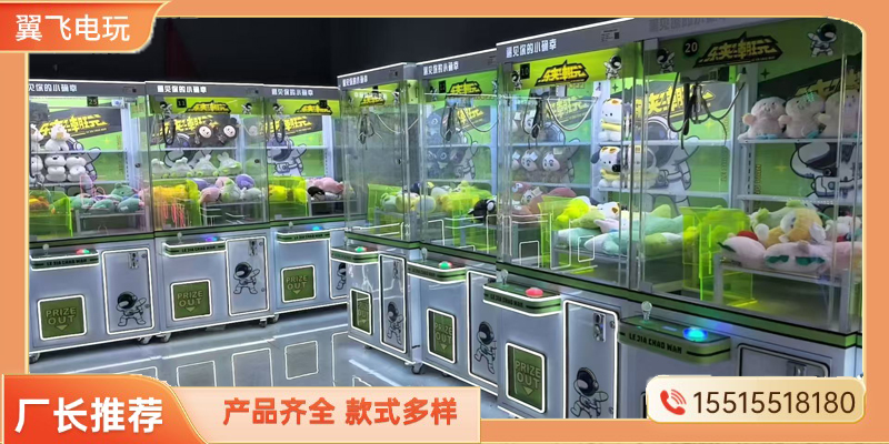 廊坊市夹娃娃机礼品机 - 哪里好